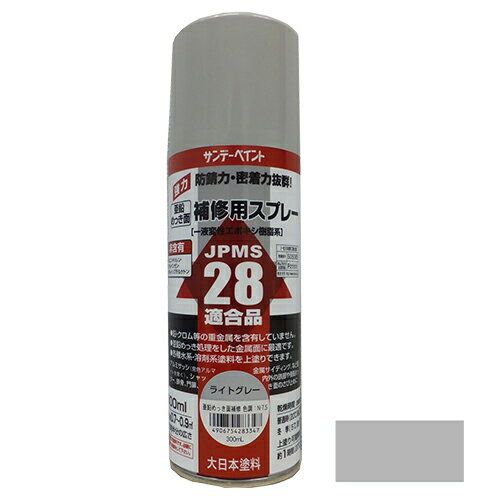 亜鉛めっき面補修用スプレー ライトグレー 容量:300mL サンデーペイント
