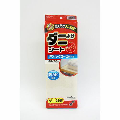 ●サイズ:約90cmx180cm。●材質:ポリプロピレン。●効果:約6ヶ月。 ●シートまわりのダニを寄せつけにくく清潔です。●シート裏面のカビの繁殖を防ぎます。●サイズはハサミで自由にカットできます。 ●火のそば、高温になる場所での使用やアイロンの使用はしないでください。●本品は、ダニ駆除を目的とするいものではありません。●ご使用になる前に必ず表示をお読みください。