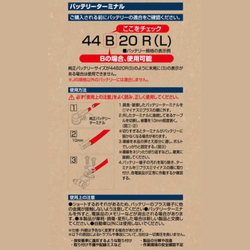 �Хåƥ꡼�����ߥʥ� 8851 ���߹��ߥ����� Ŭ��Хåƥ꡼������:B ������ҥ������