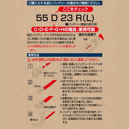 �Хåƥ꡼�����ߥʥ� 8854 ĳ�ܥ�ȥ����� Ŭ��Хåƥ꡼������:C��D��E��F��G��H ������ҥ������