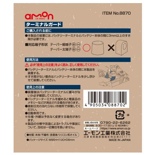 �����ߥʥ륬���� 8870 ������ҥ������