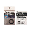 BM ピン&Oリングセット 10〜14用 BIS-OP1 BIGMAN