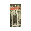 BM ビス抜きビット 3pcs セット BIT-250 BIGMAN