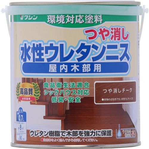 水性ウレタンつや消しニス つや消しチーク つや消しチーク 0.7L ワシン