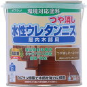 水性ウレタンつや消しニス つや消しオールナット つや消しオールナット 0.7L ワシン