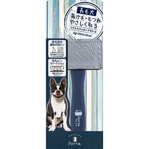 ソフトスリッカーブラシ S Porta