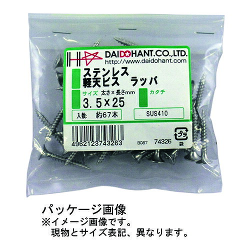 ステンレス軽天ビス ラッパ (袋中) 10174326 3.5x25 約67本 ダイドーハント