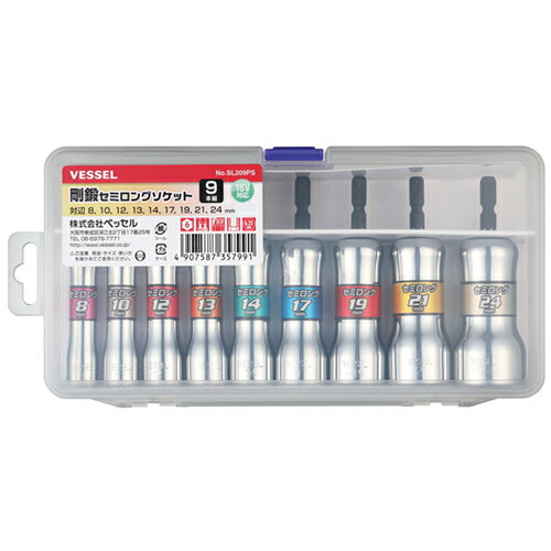 剛鍛セミロングソケット9本組 （アソート 9本） SL209PS ベッセル
