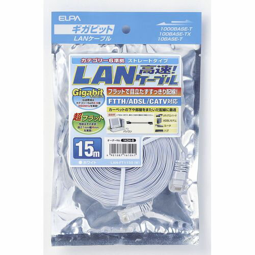 CAT6tbg15 LAN-FT1150(W) ELPA