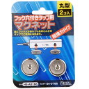 フック穴付きタップ用 マグネット HS-A0166 ohm