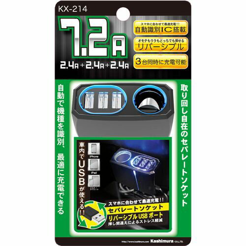 ���ѥ졼�ȥ����å� 3��С����֥�USB ��ưȽ�� 7.2A KX214 ������ҥ������