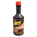 特殊溶剤によりタンク内の水分を溶解させ、燃焼と共に車外に放出 ●燃料タンク内の錆の発生を防止し、燃料フィルターの目詰まりによるトラブルを防止します。冬期に発生する燃料パイプ内の水分の凍結を予防し、パイプの閉塞によるトラブルを防止します。 ●内容量:200ml ●ご使用につきましては商品裏面の注意事項をよくご確認頂きご使用願います。