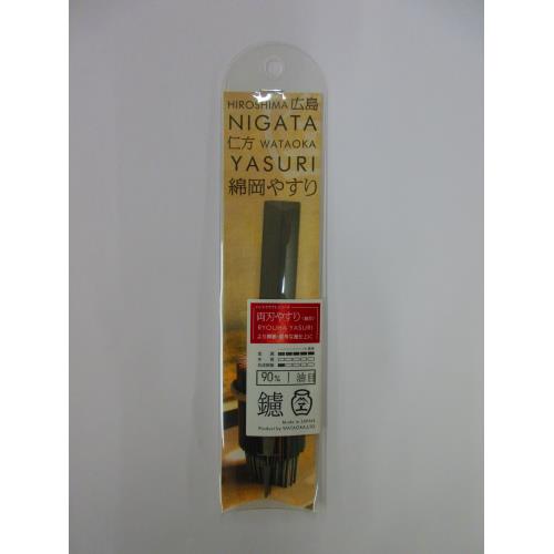 両刃ヤスリ 油目 90mm ワタオカ