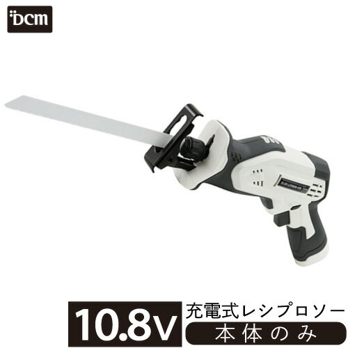 10.8Vż쥷ץΤΤߢŴХåƥ꡼ T-RS108V 쥷ץΤΤ DCM ư ŵΤ ư Τ  Υ DIY 繩 ں  ѥ  Ѻ  å