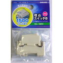 埋込スイッチB 片切 HS-U15SB-G OHM
