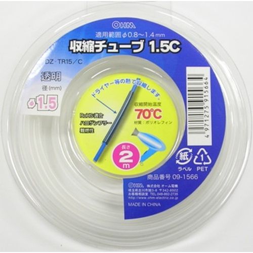 収縮チューブ φ1.5mm 2m 透明 DZ-TR15/C O