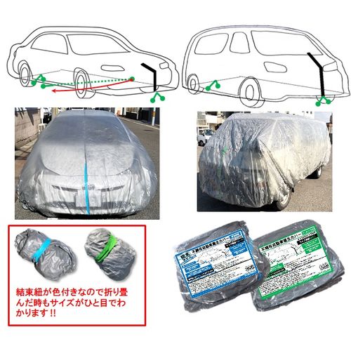 防水不織布自動車カバー L 3900x6800 2406330004 結一産業