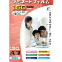 150ミクロンタイプコシとツヤ、強さが優れます。 A3サイズ(303×427mm)。50枚入り。 商品詳細は、取扱説明書または、商品パッケージ等に記載の注意書きもご参照ください。