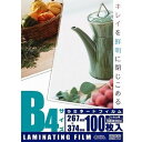 ラミネートフィルム100ミクロン B4 100枚 LAM-FB41003 OHM