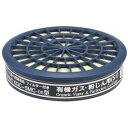 防毒マスク用吸収缶 有機ガス用 KGC-5MC-06 興研