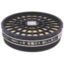 防毒マスク用吸収缶 有機ガス・粉塵用 KGC-10MC-04 興研