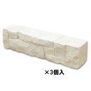 ブリックブロック42 BB-42MW モノホワイト 42cm×3個セット NXstyle(ネクスタイル)