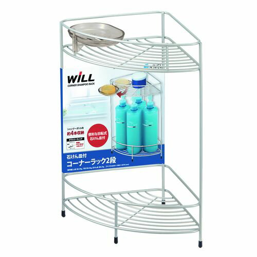 N・Wコートコーナーラック2段 ASVEL