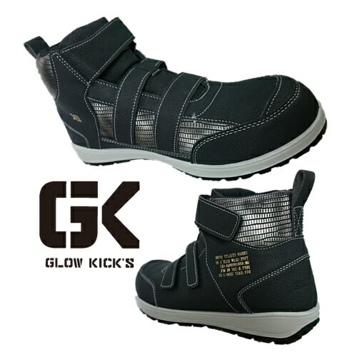 セーフティミッドマジック GKS-09 26.5ブラック 26.5cm GLOWKICKS