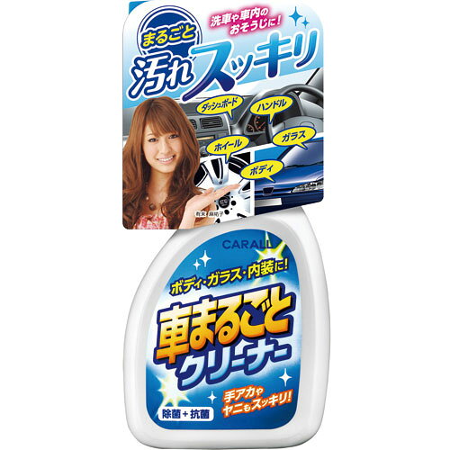 車まるごとクリーナー 2067 晴香堂株式会社