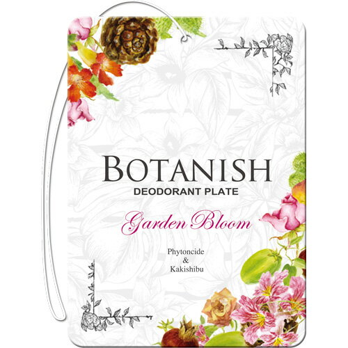 ボタニッシュ 3個パック 3152 ガーデンブルーム 晴香堂株式会社