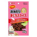 ニャン太のおねだりまぐろスライス またたび入り 45g サンライズ