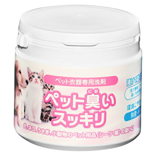 ペット臭いスッキリ(ペット衣類専用洗剤)500g 型番0011 ETI