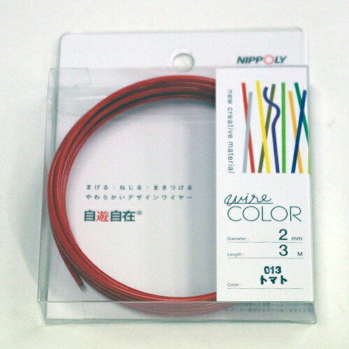 自遊自在 トマト 22372013 2.0mmx3M NIPPOLY