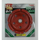 安新ダイヤVカップ 100mmX内径15mm アイウッド
