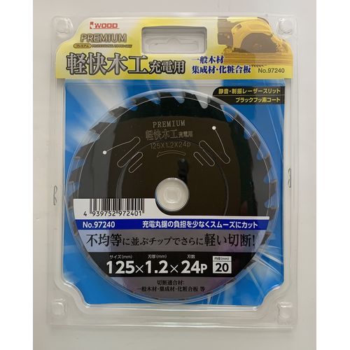 プレミアム軽快木工 充電用 No.97240 アイウッド