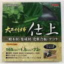 大工の仕事 仕上げ用 No.99167 アイウッド