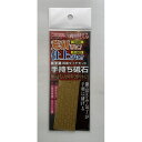 ダイヤモンド手持ち砥石 No.89009 アイウッド