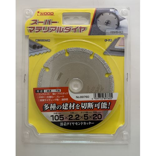 スーパーマテリアルダイヤ 105mm アイウッド