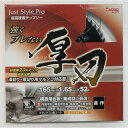 厚刃 ブラックフッ素コート No.97252 アイウッド