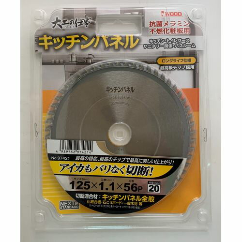 キッチンパネル用チップソー No.97421 アイウッド