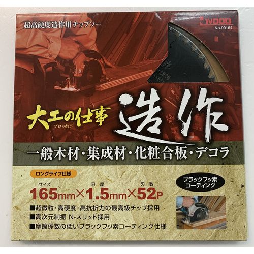 大工の仕事 造作用 No.99164 アイウッド