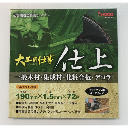 大工の仕事 仕上げ用 No.99168 アイウッド