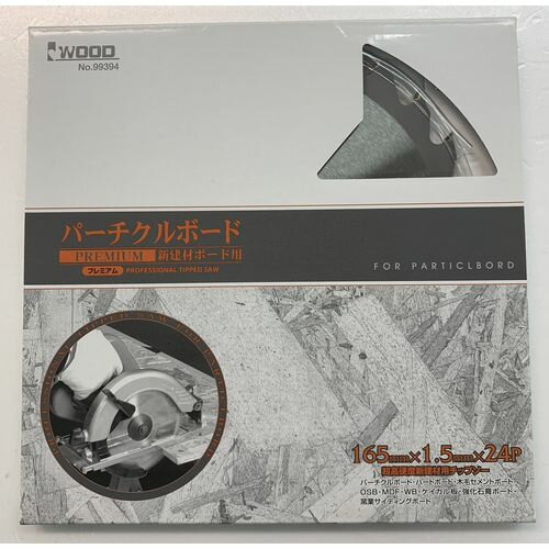 プレミアムパーチクルボード用チップソー No.99394 アイウッド