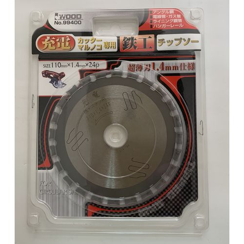 充電丸鋸用チップソー 鉄・ステン用 No.99400 アイウッド