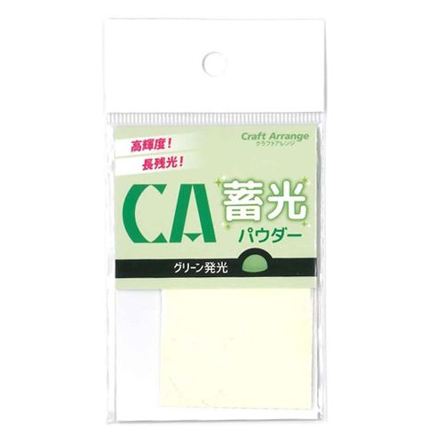 ★10%OFFクーポン 4日20:00〜5日23:59迄★CA蓄光パウダー グリーン 5g ケミテック
