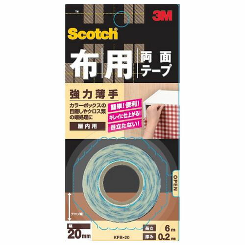 布用両面テープ 強力薄手 2mmx20mmx6m KFB-20 厚み2mmx幅20mmx長さ6m 3M