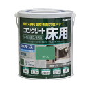 水性コンクリート床用フロアトップ 1.6L グリーン 1.6L アトムハウスペイント