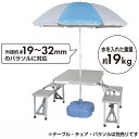 持ち運び便利 ●水を入れて使用するパラソルスタンド。 ●ブルー。 ●ご使用上の注意をご使用前に必ずお読みください。