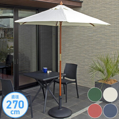 楽天市場】タカショー ウッドパラソル 270の通販