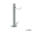 車止め ステンレス製 固定式 φ76.3x700 鎖内蔵タイプ UK0770C Φ76.3×700/チェーン内蔵タイプ Uシリーズ UKタイプ